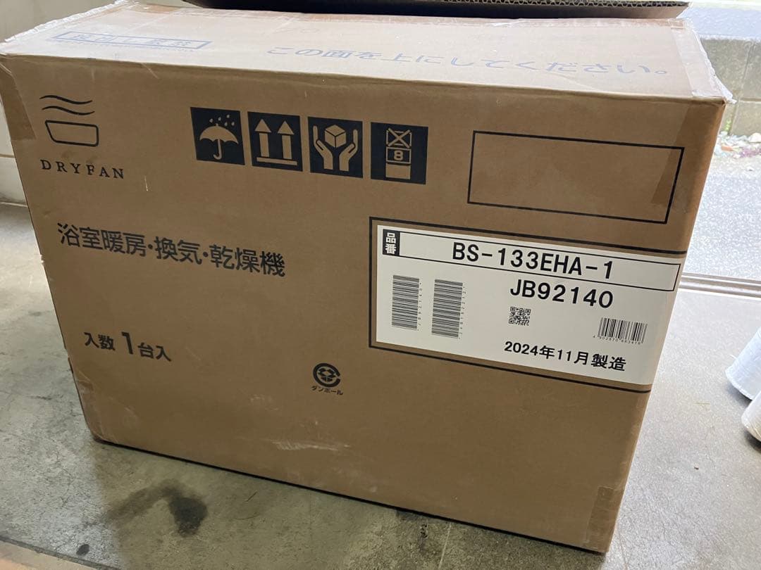 MAX BS-133EHA-1　浴室暖房・換気・乾燥機 3室換気