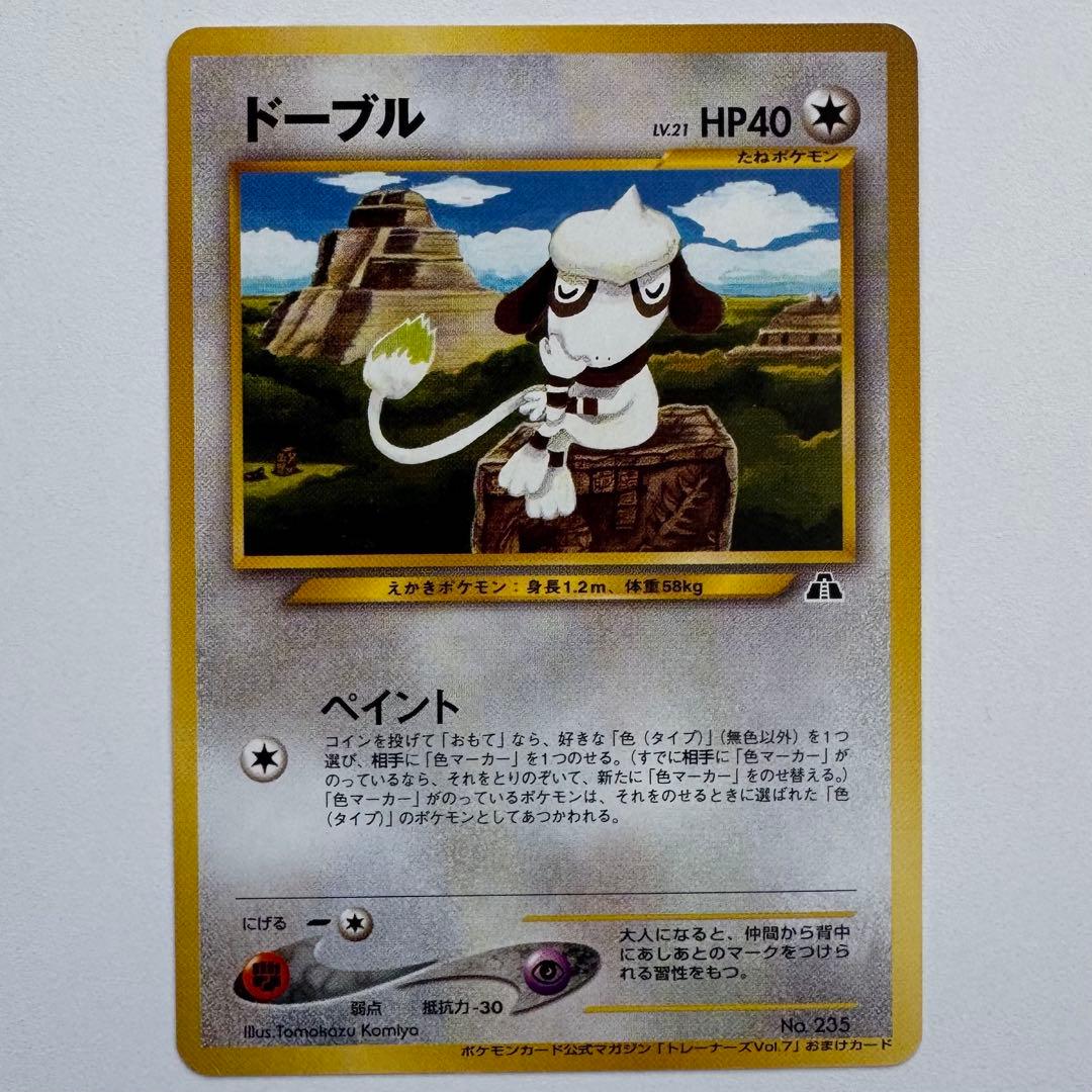 ぎ*ら様 【絶版】ポケモンカードトレーナーズ Vol.1〜9