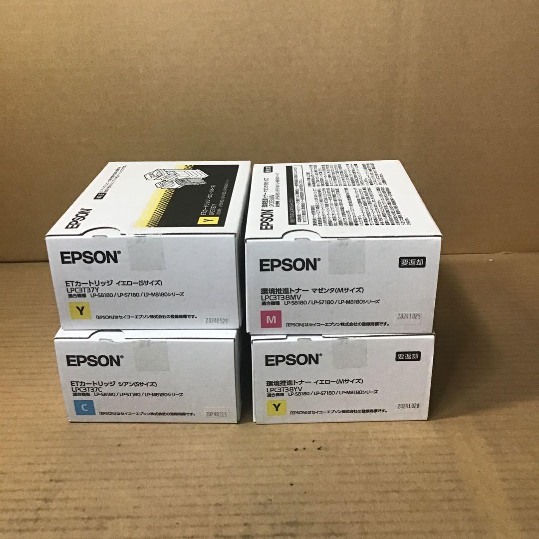 EPSON LPC3T37 38 セット