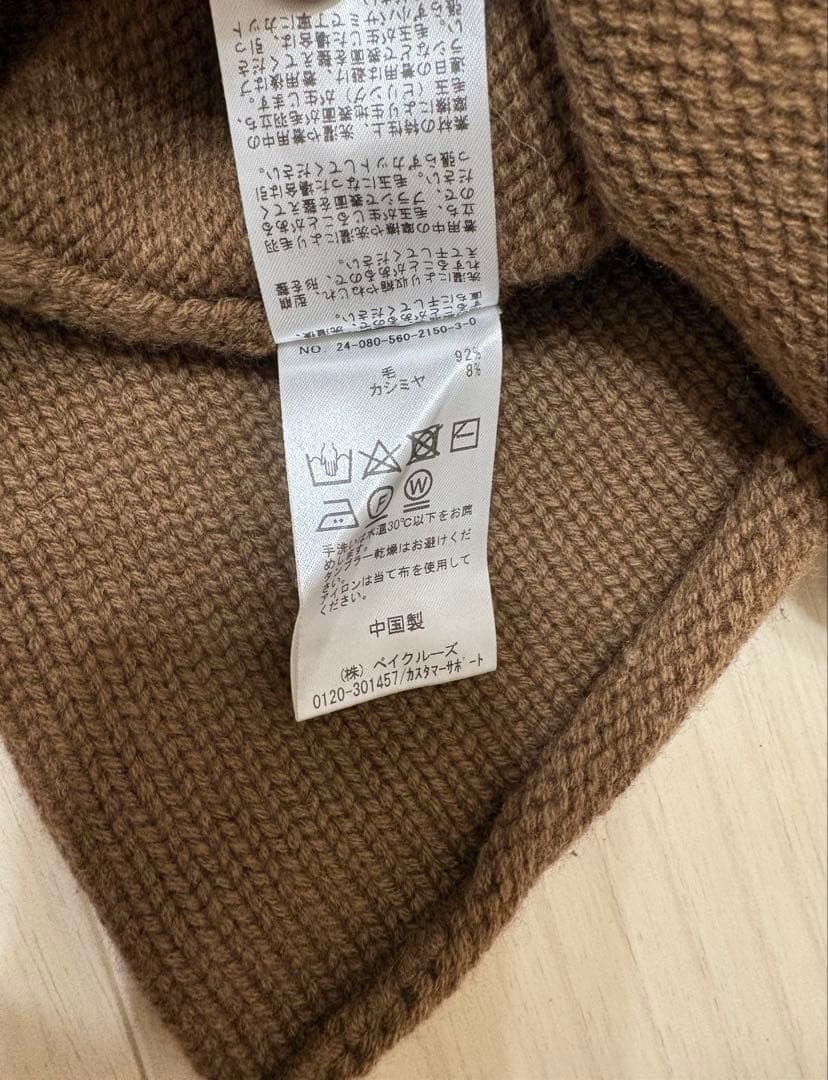 アパルトモン CROPPED KNIT With line キャメル