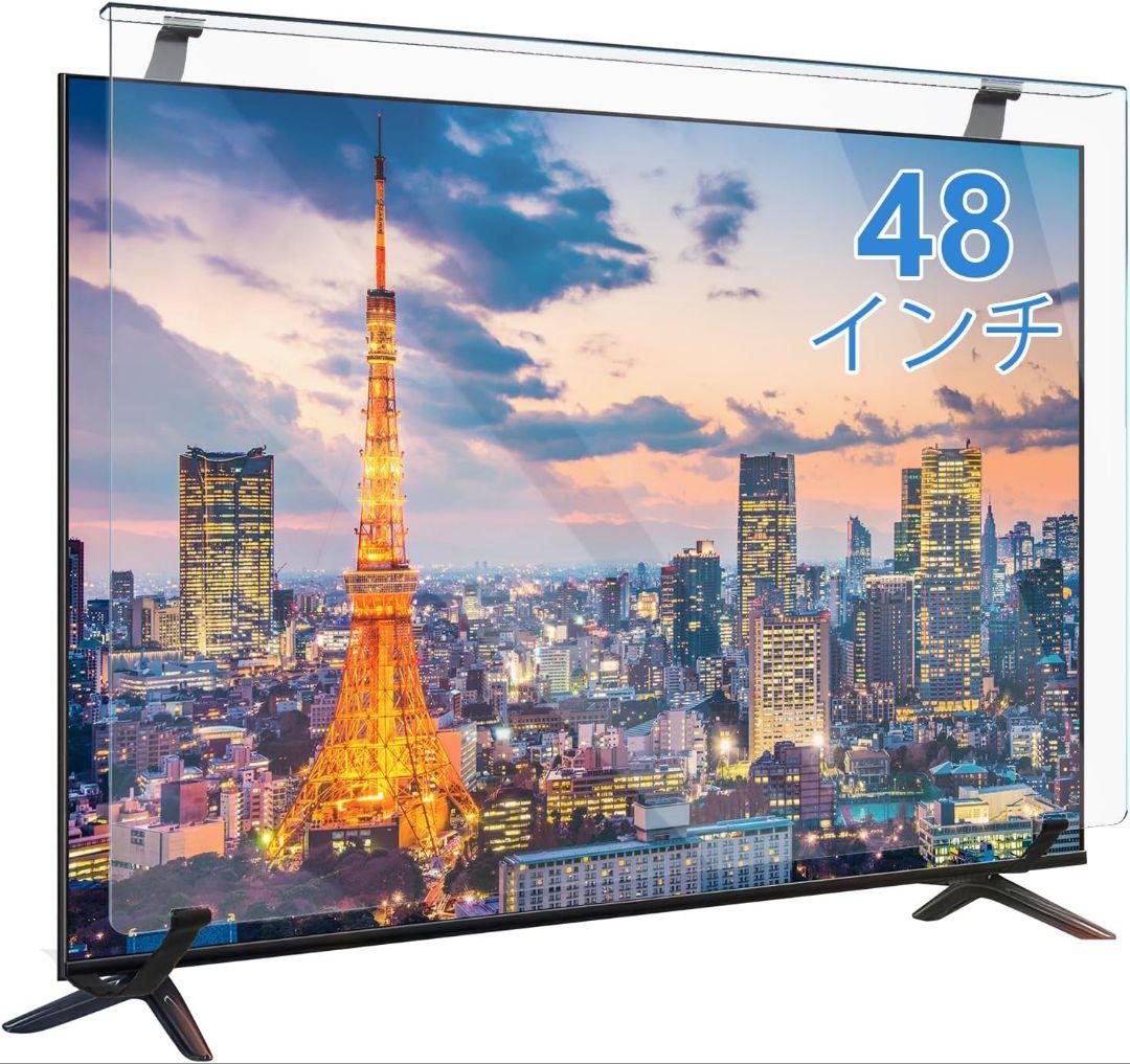 テレビ保護パネル 48インチ テレビカバー 48型対応 耐衝撃 スクラッチ防止