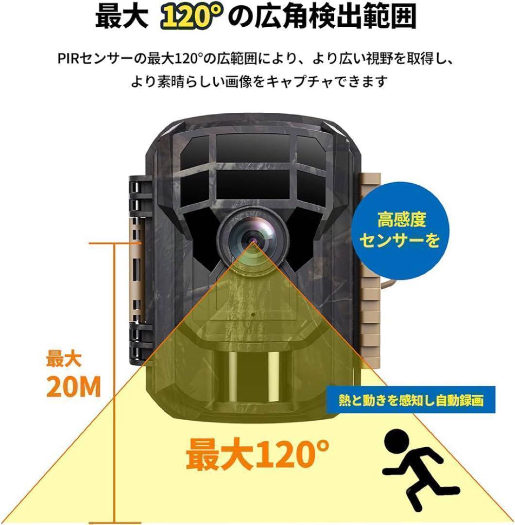 【新品未使用】防犯カメラ トレイルカメラ 屋外 動体検知 暗示モード