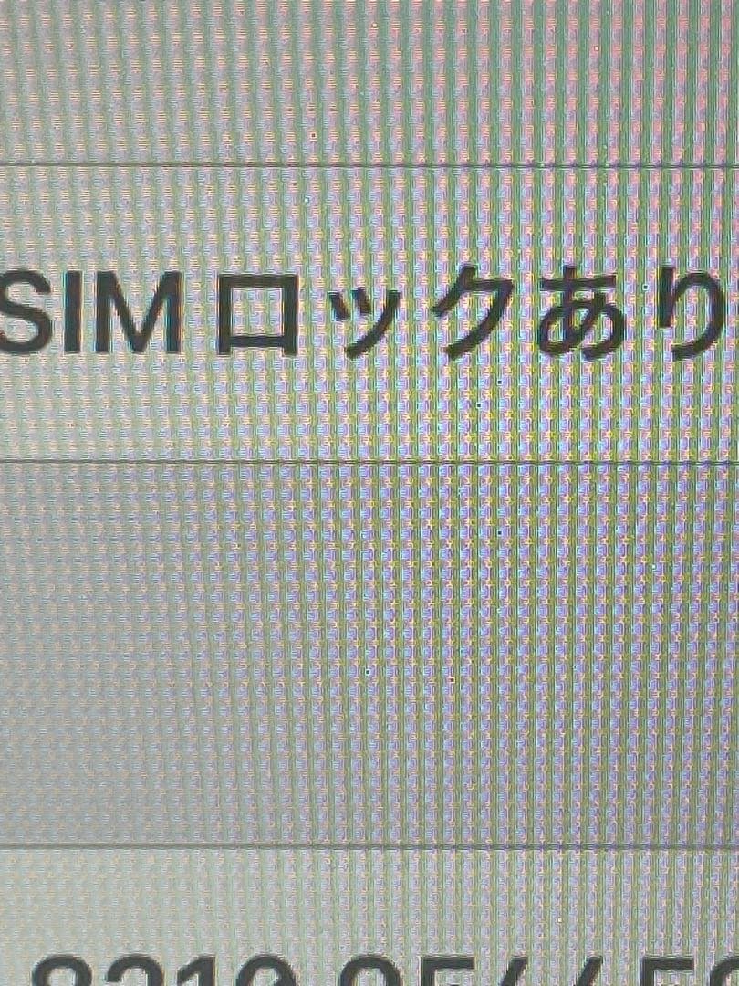 iphone se 第2世代　本体のみ　SIMロックあり