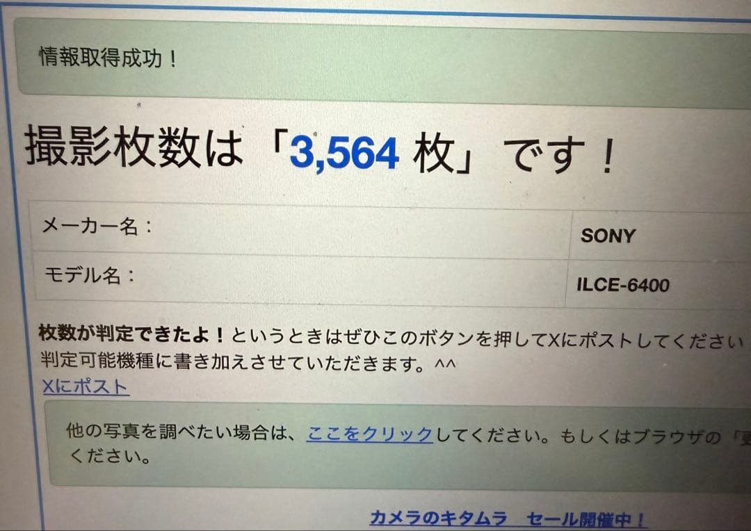 最終値下SONY α6400 ミラーレスカメラ 本体とレンズセット