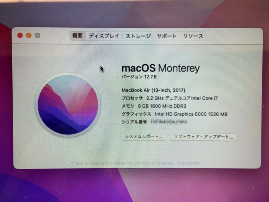 MacBook Air 2017 13インチ トラックパッド不調あり