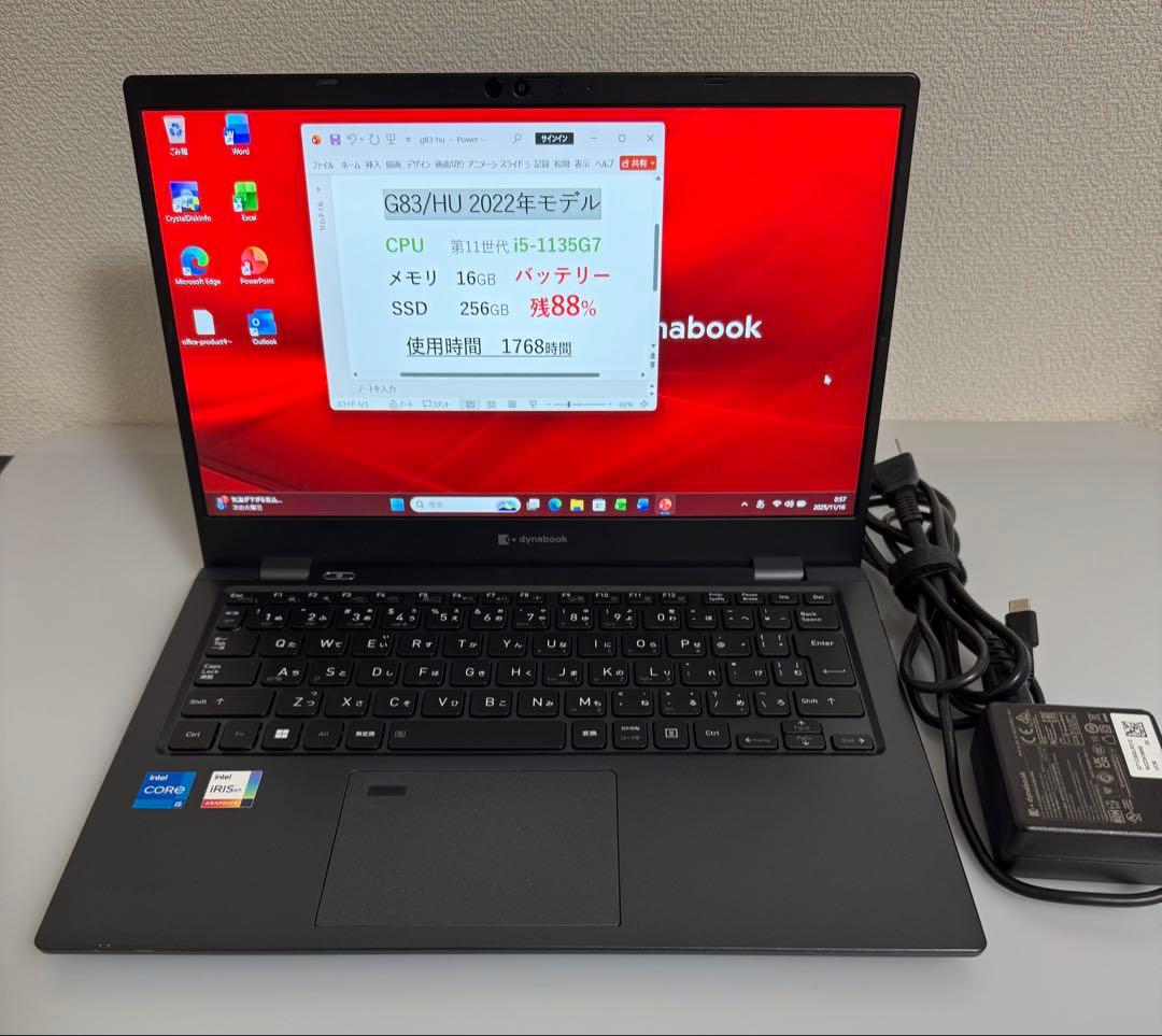 累積1768 東芝 G83/HU 16GB 256GB Office 顔/指紋認