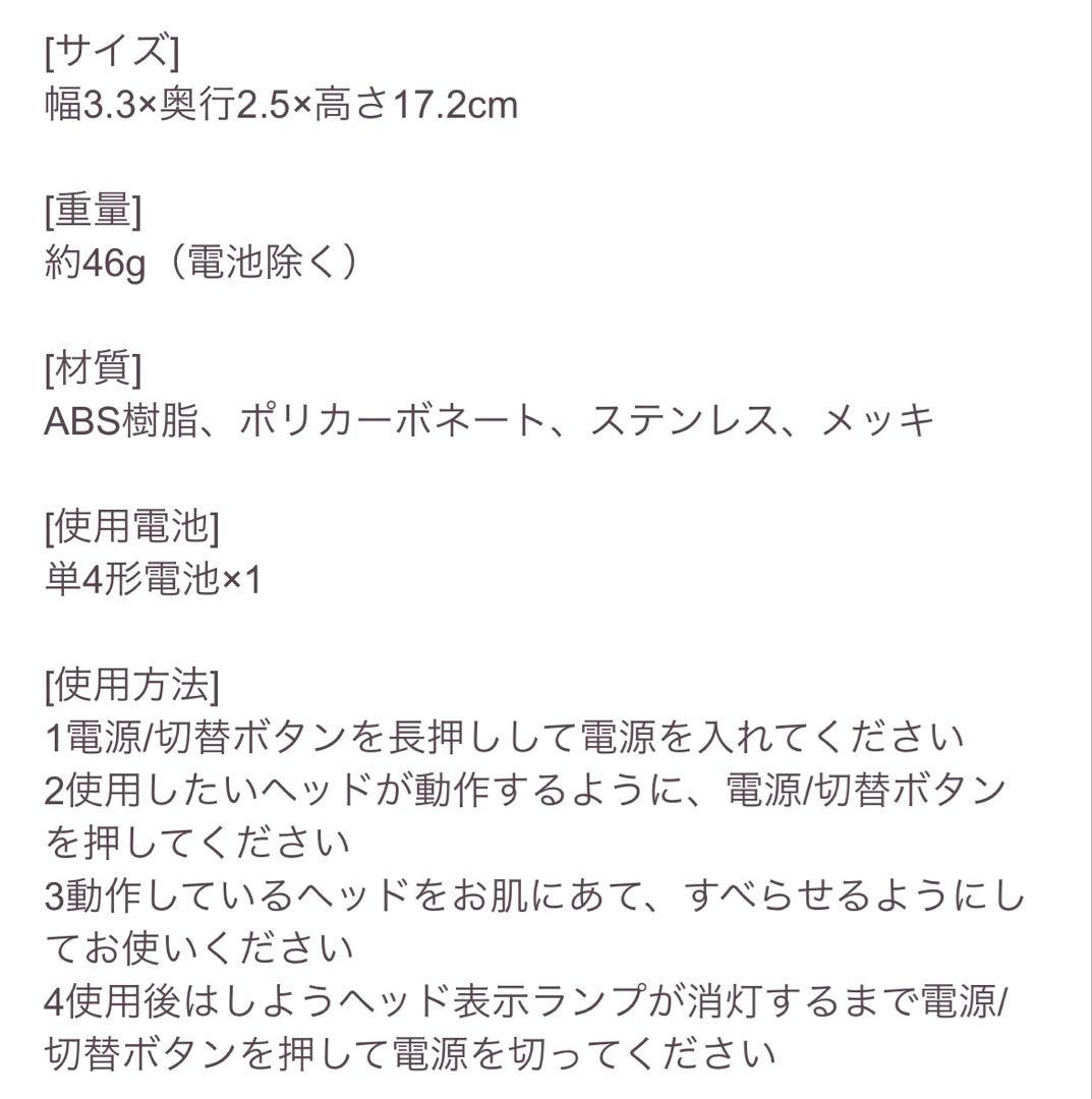 ブランフィーネ スーパートリプルブースター EMS美顔器　2本使いはいかが