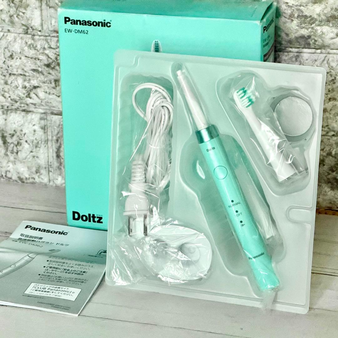 新品❗️Panasonic「Doltz・EW-DM62」音波振動歯ブラシ