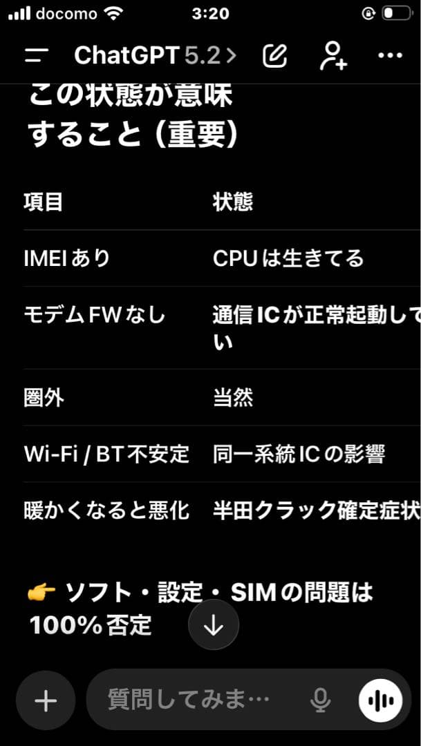 Apple iPhone 12 Pro ゴールド 本体 ジャンク 修理できる方