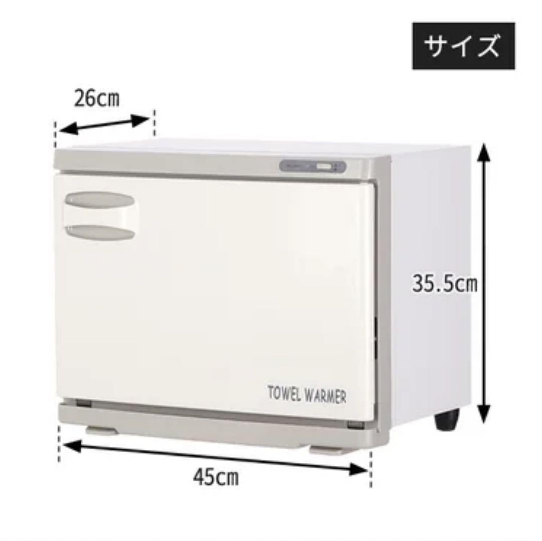 【美品】タオルウォーマー (Lサイズ)(前開き) 18L