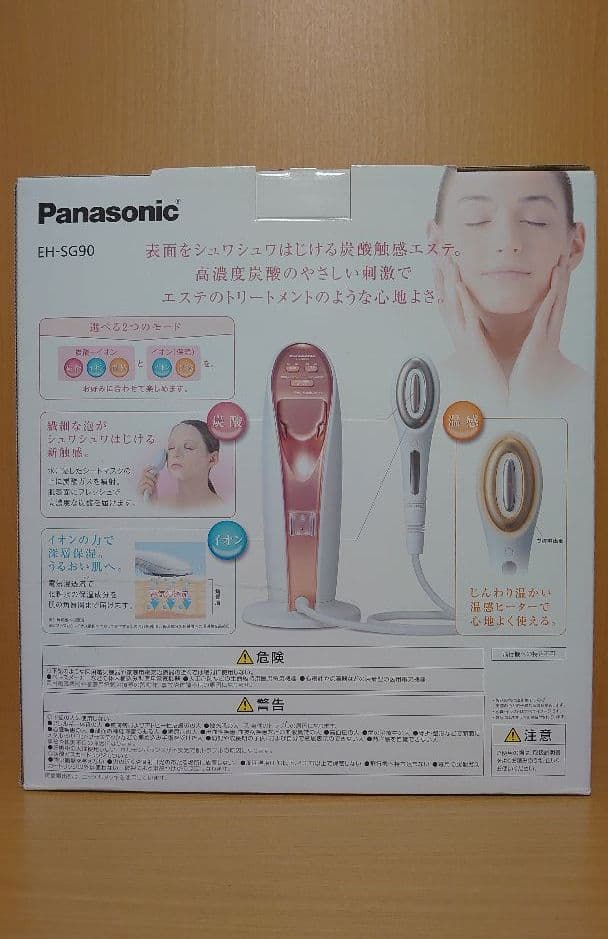 大幅値下げ！炭酸イオンエフェクター！自宅エステ！