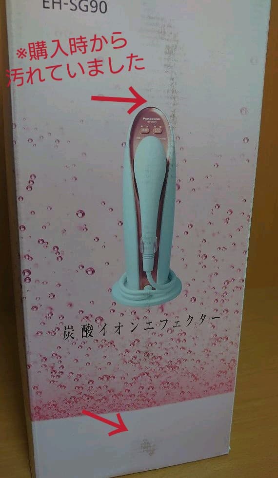 大幅値下げ！炭酸イオンエフェクター！自宅エステ！