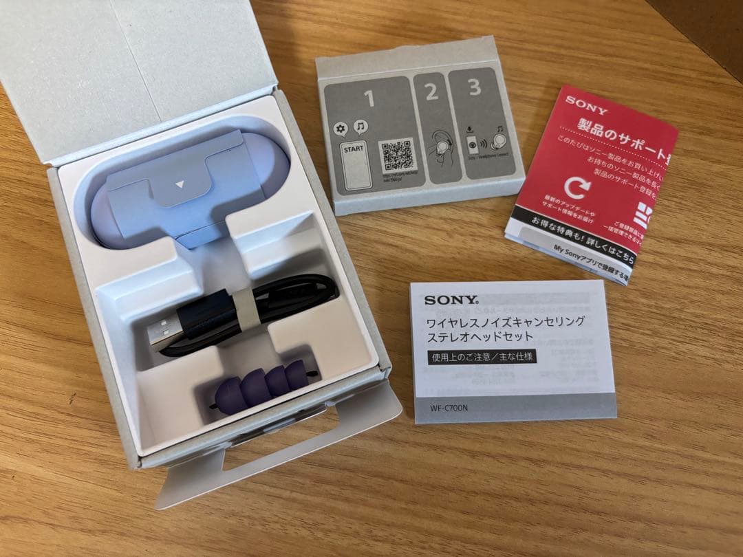 SONY WF-C700N ワイヤレスイヤホン 紫