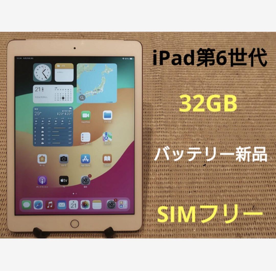 動作品SIMフリーiPad第6世代(A1954)本体32GBジャンク品X47F8