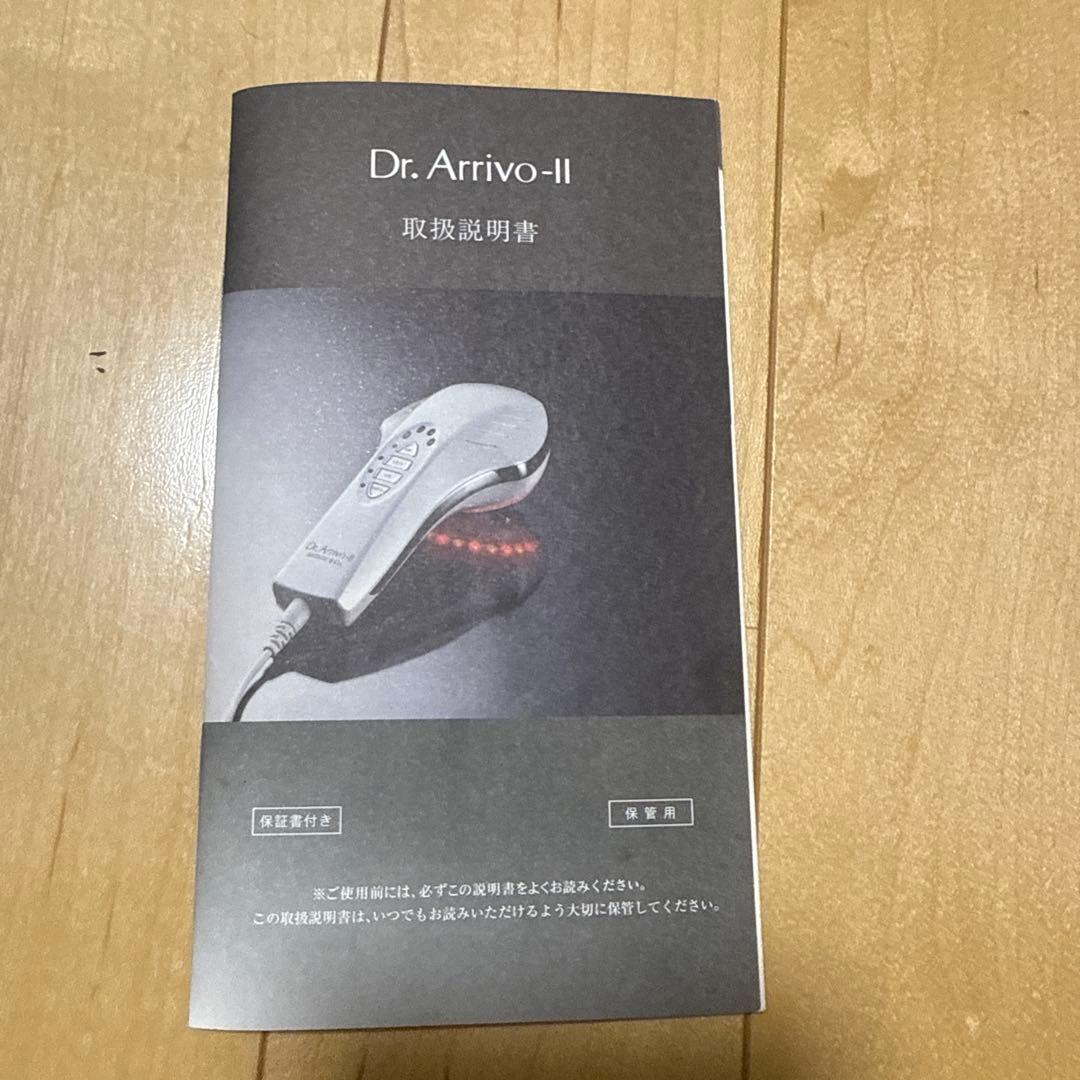 Dr. Arrivo-II 美顔器・美容器