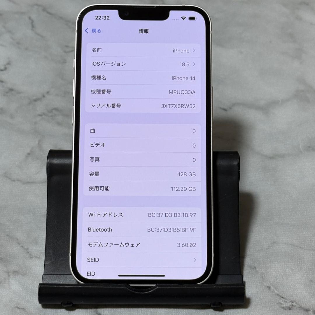 IPhone 14 128GB スターライト SIMフリー バッテリー99％
