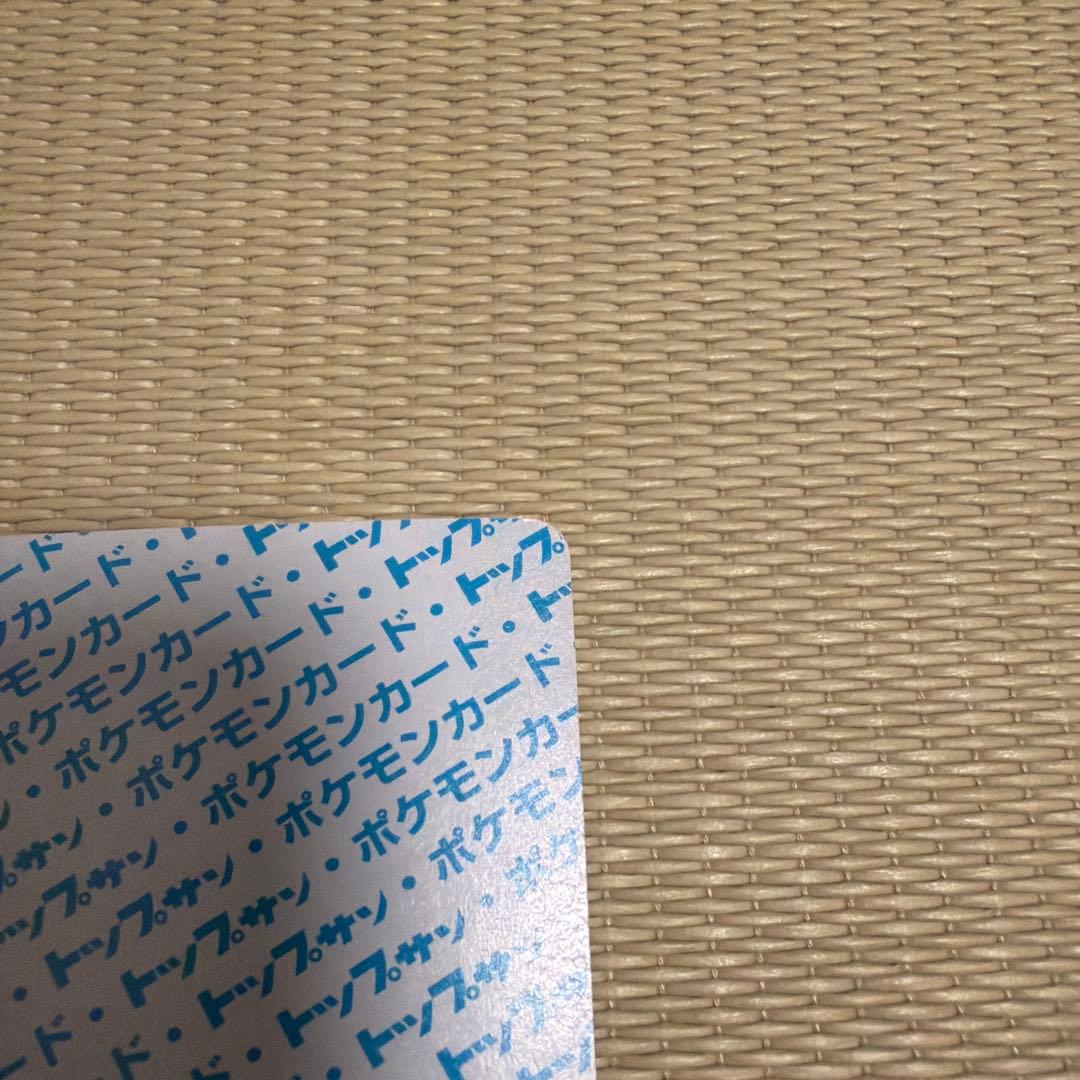 【丸いおもち】【絶版】トップサン　ポケモン　青裏　エラーカードまとめ
