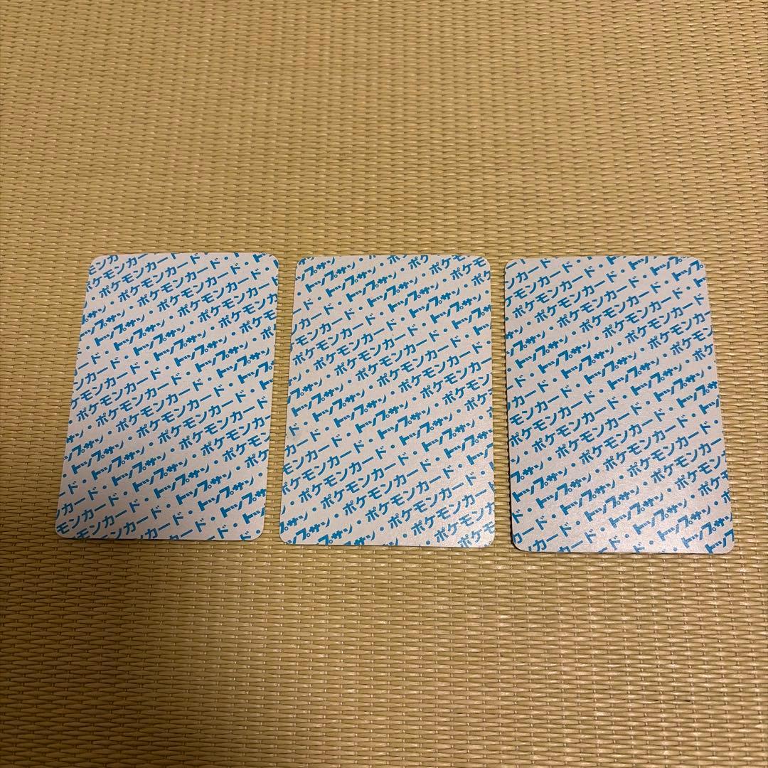 【丸いおもち】【絶版】トップサン　ポケモン　青裏　エラーカードまとめ