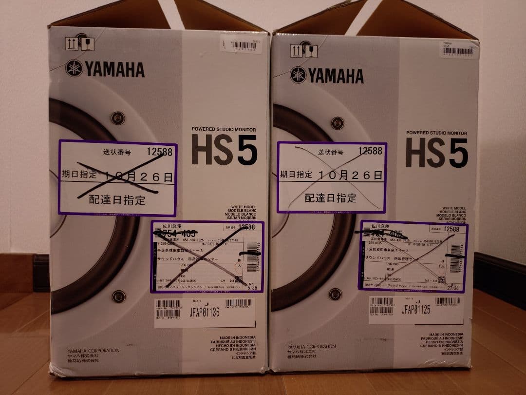 【未使用品 2本セット】YAMAHA HS5W パワードスタジオモニター 白