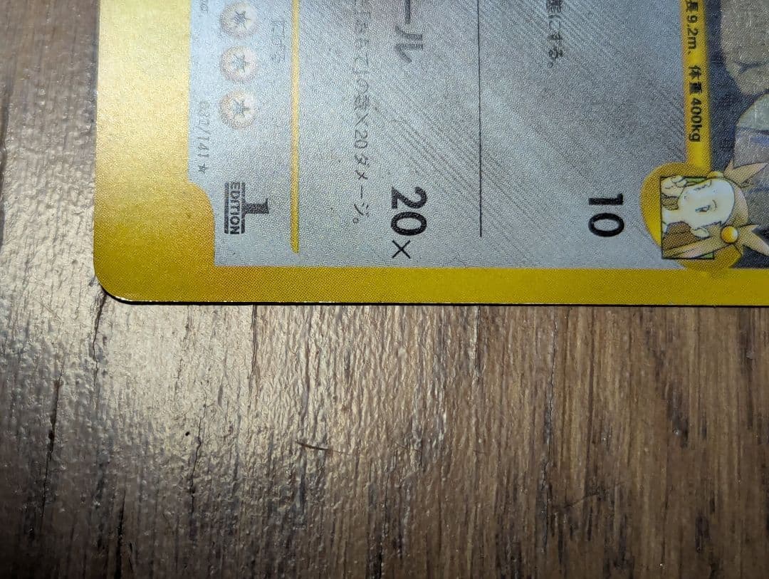 ミカンのハガネール ★ ポケモンカード★VS 032/141