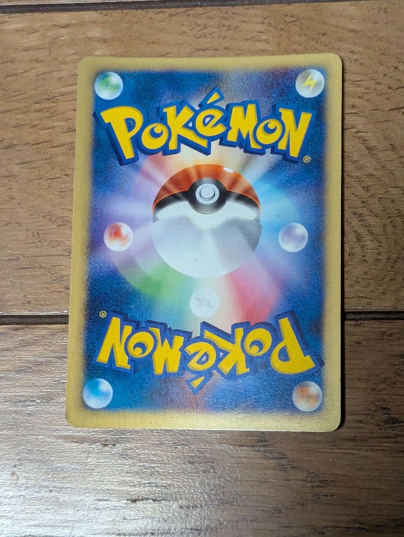 ミカンのハガネール ★ ポケモンカード★VS 032/141