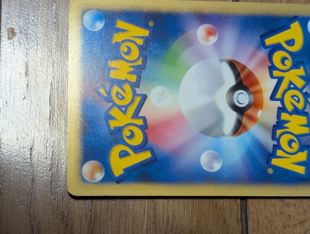 ミカンのハガネール ★ ポケモンカード★VS 032/141