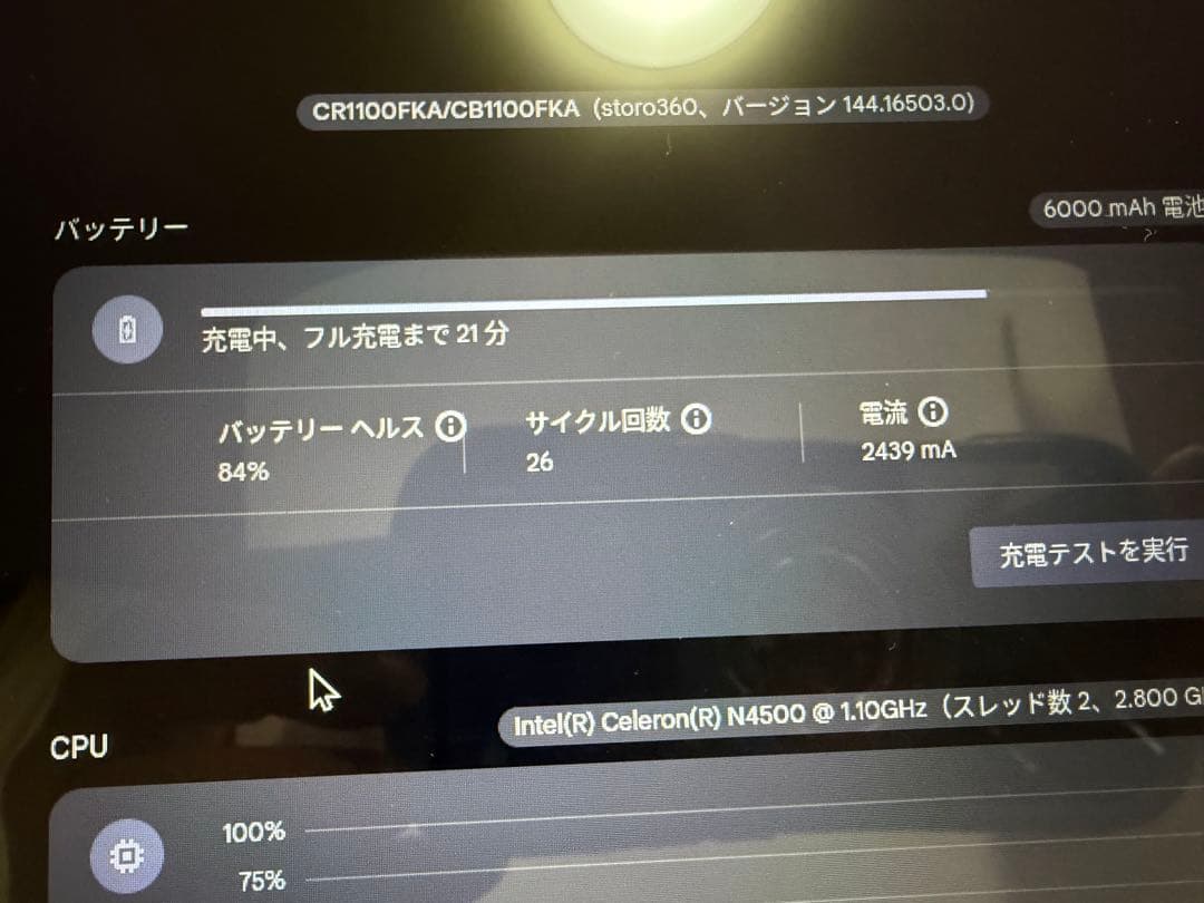 ASUS Chromebook CR1100FK 中古品