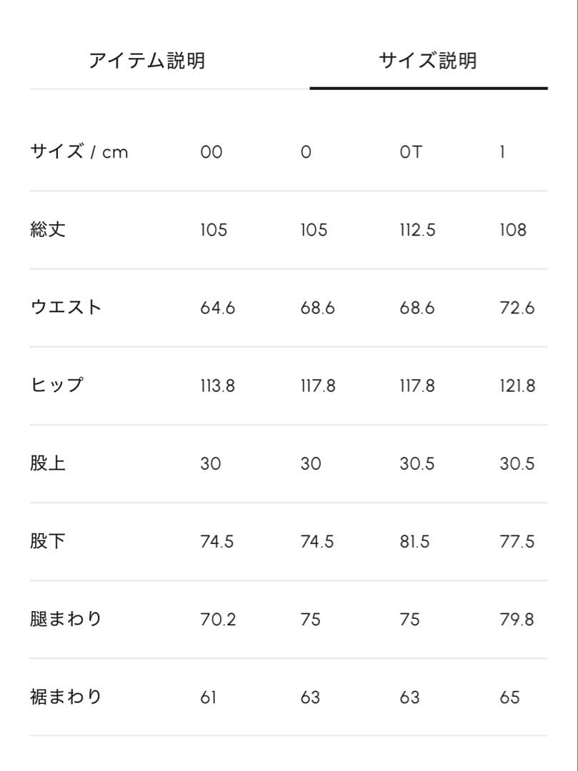 cygne ファンシーデニムパンツ Ruy サイズ1