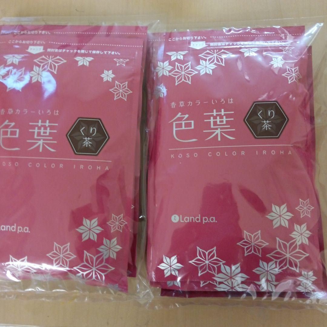 香草カラー色葉くり茶300g２個セット税込み未使用新品