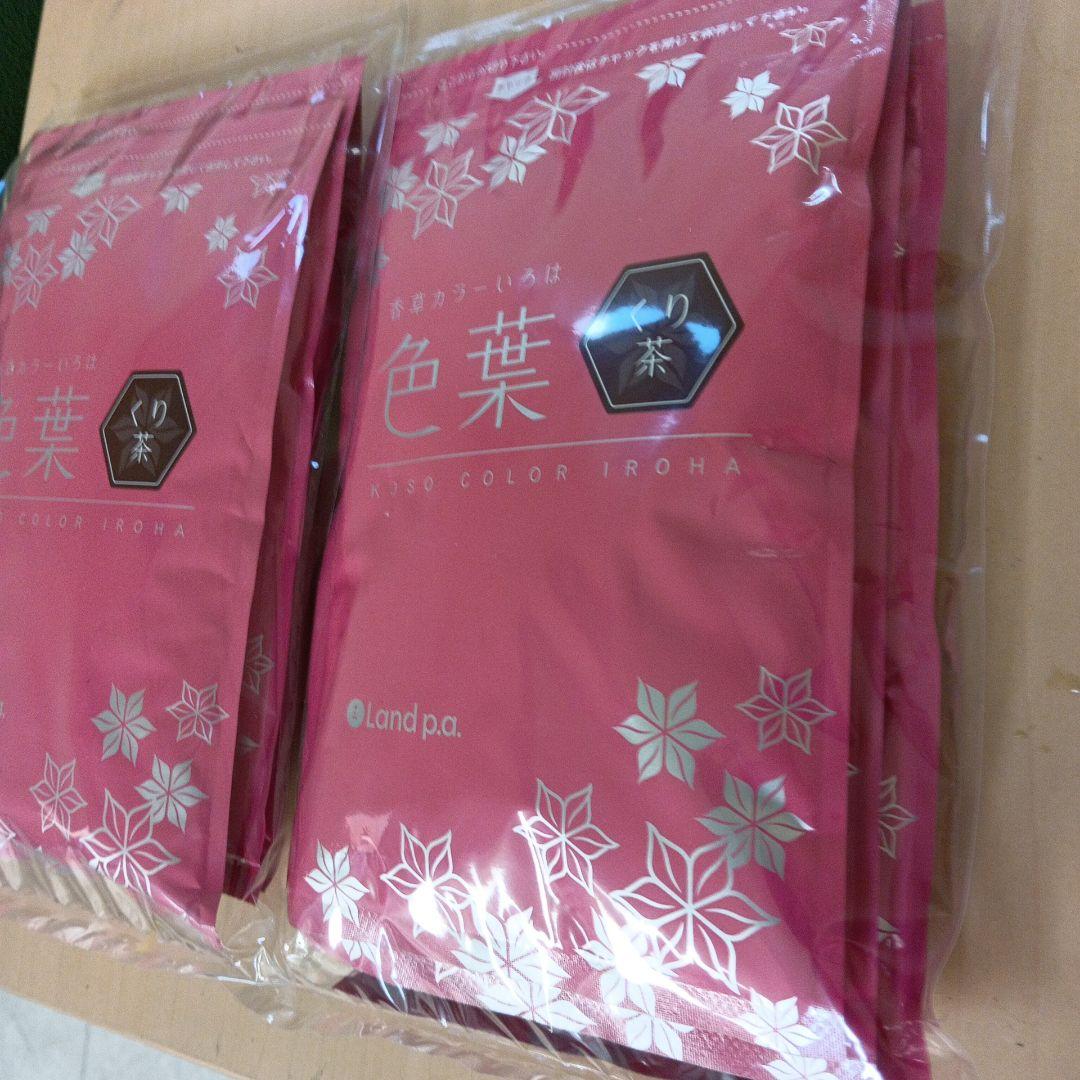 香草カラー色葉くり茶300g２個セット税込み未使用新品