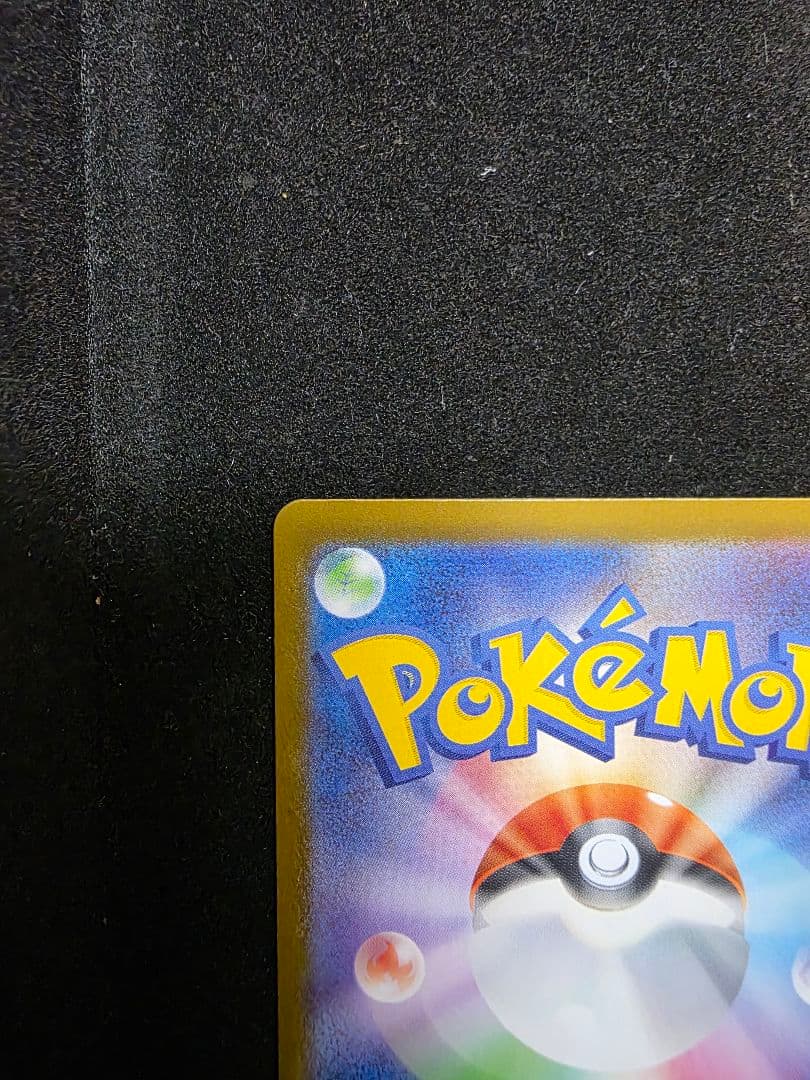 メガルカリオex MUR ポケカ　美品