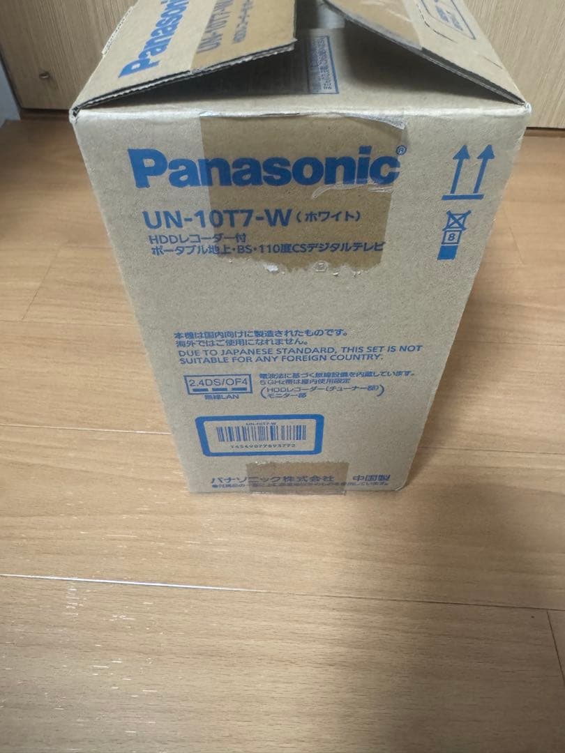 Panasonicパナソニック　防水ポータブルテレビ　プライベート・ビエラ