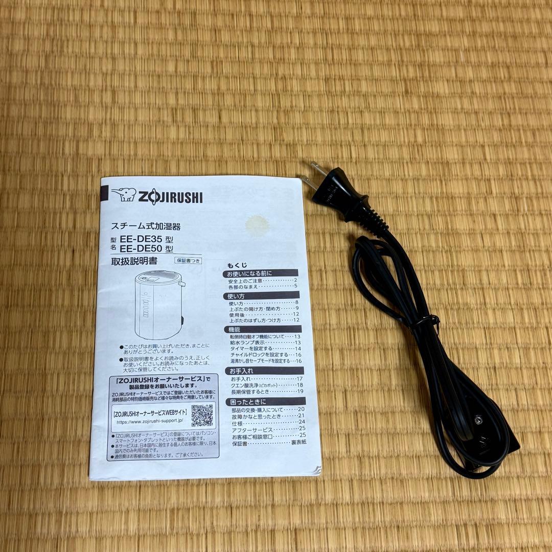 象印　ZOJIRUSHIスチーム式加湿器 EE-DE50-HA