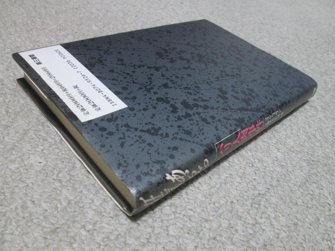 狂気にあらず!? : 「パリ人肉事件」佐川一政の精神鑑定