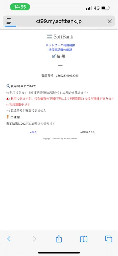 J*n様 iPhone15 128GB グリーンsimフリー本体のみ