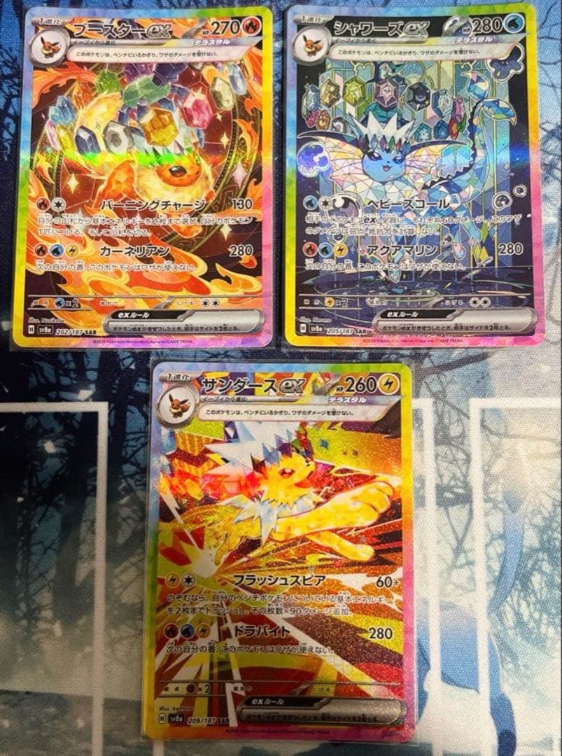 【極美品】テラスタルフェスex ブイズ　進化　ex sar 9点