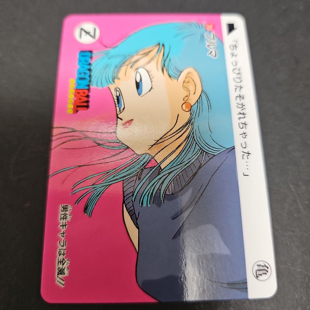 ドラゴンボールZ カードダス ブルマ