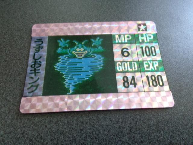 【ファミコン】1990 ドラゴンクエストⅣ カードダス うずしおキング ドット画