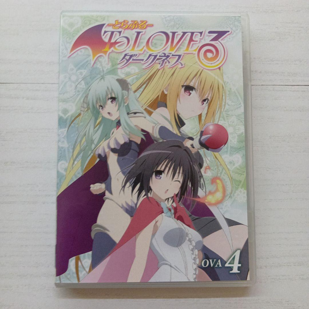 とらぶる To Loveる ダークネス OVA全9巻 ポストカード等多数付属！
