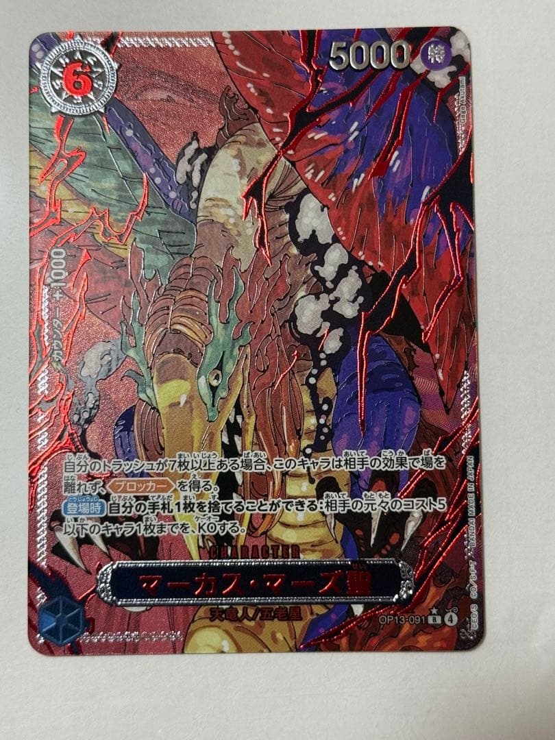 ワンピースカード ゴットパック