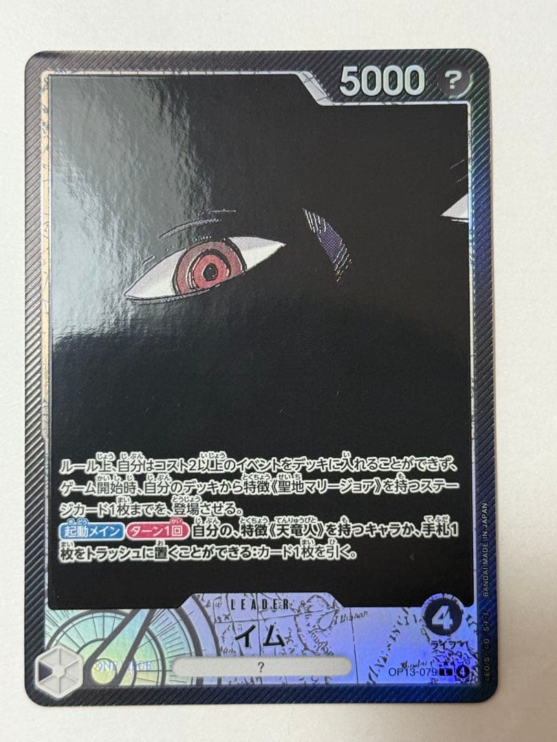 ワンピースカード ゴットパック