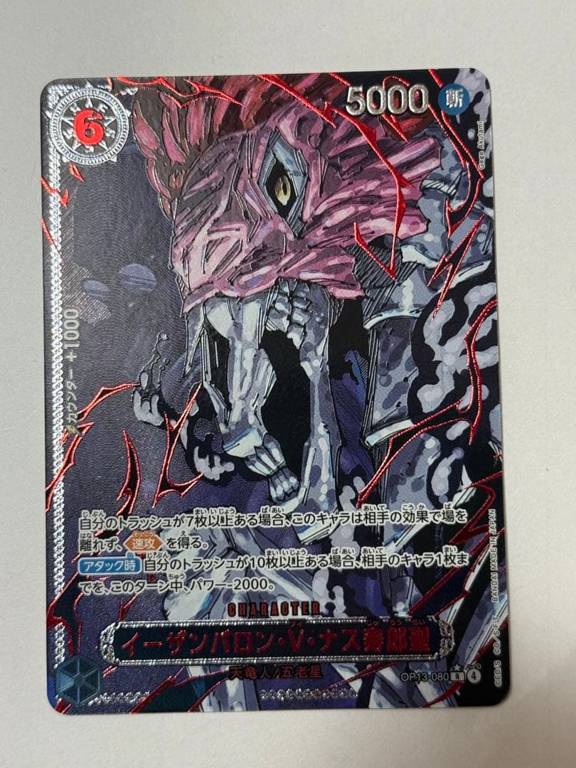 ワンピースカード ゴットパック