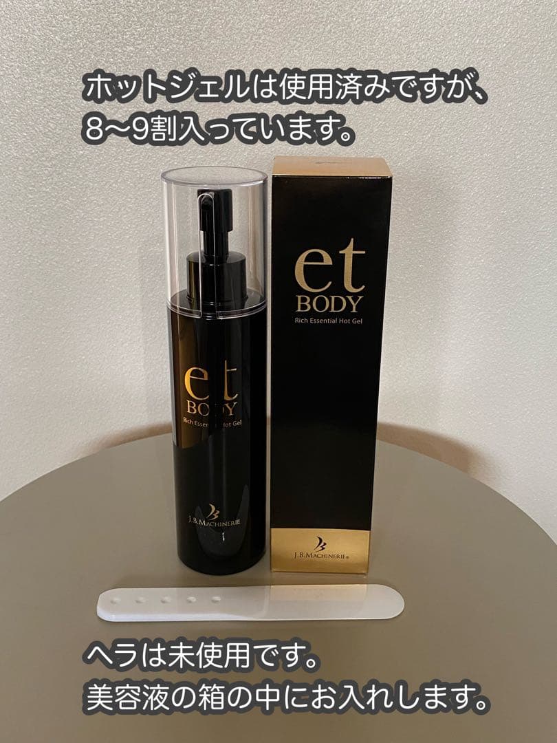 ドクターキャビエットゼウス　EMS美容家電