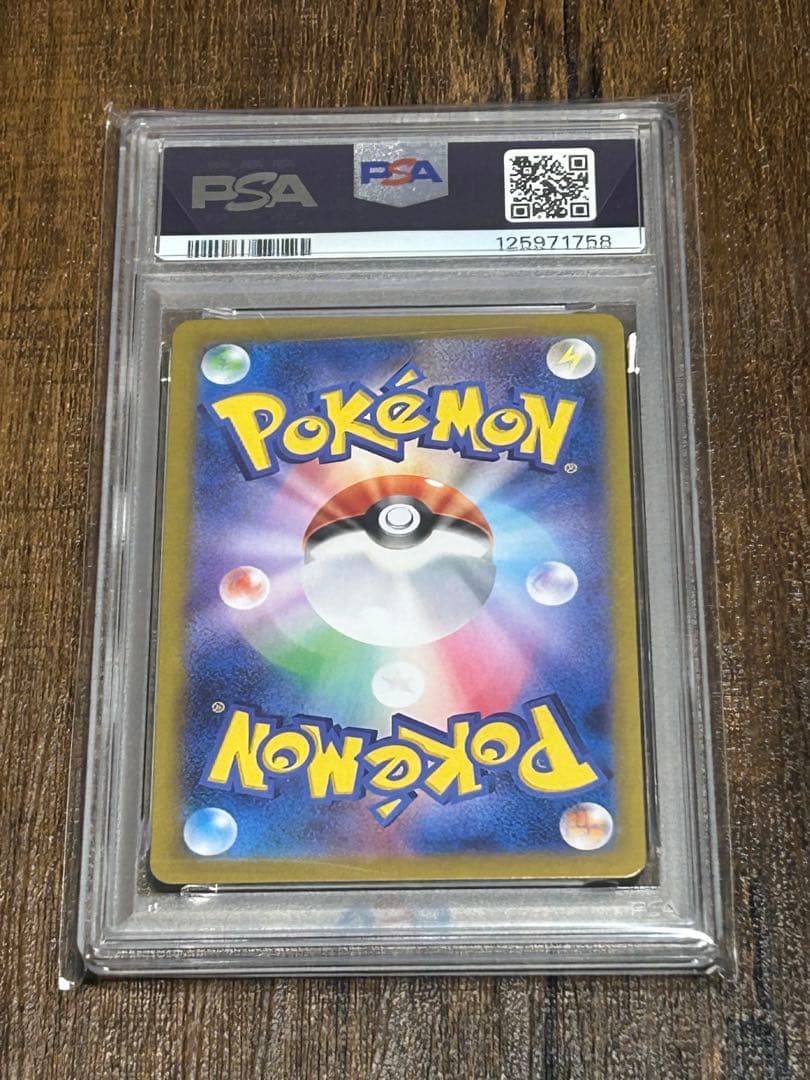 【最高評価・PSA10】イーブイAR【ポケカ】