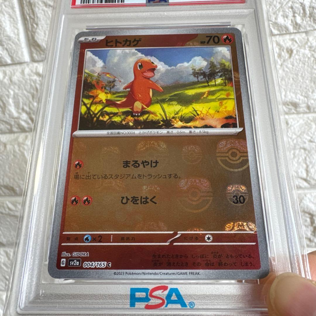 ラ*チ様 ポケモンカード ヒトカゲPSA10 ★美品★