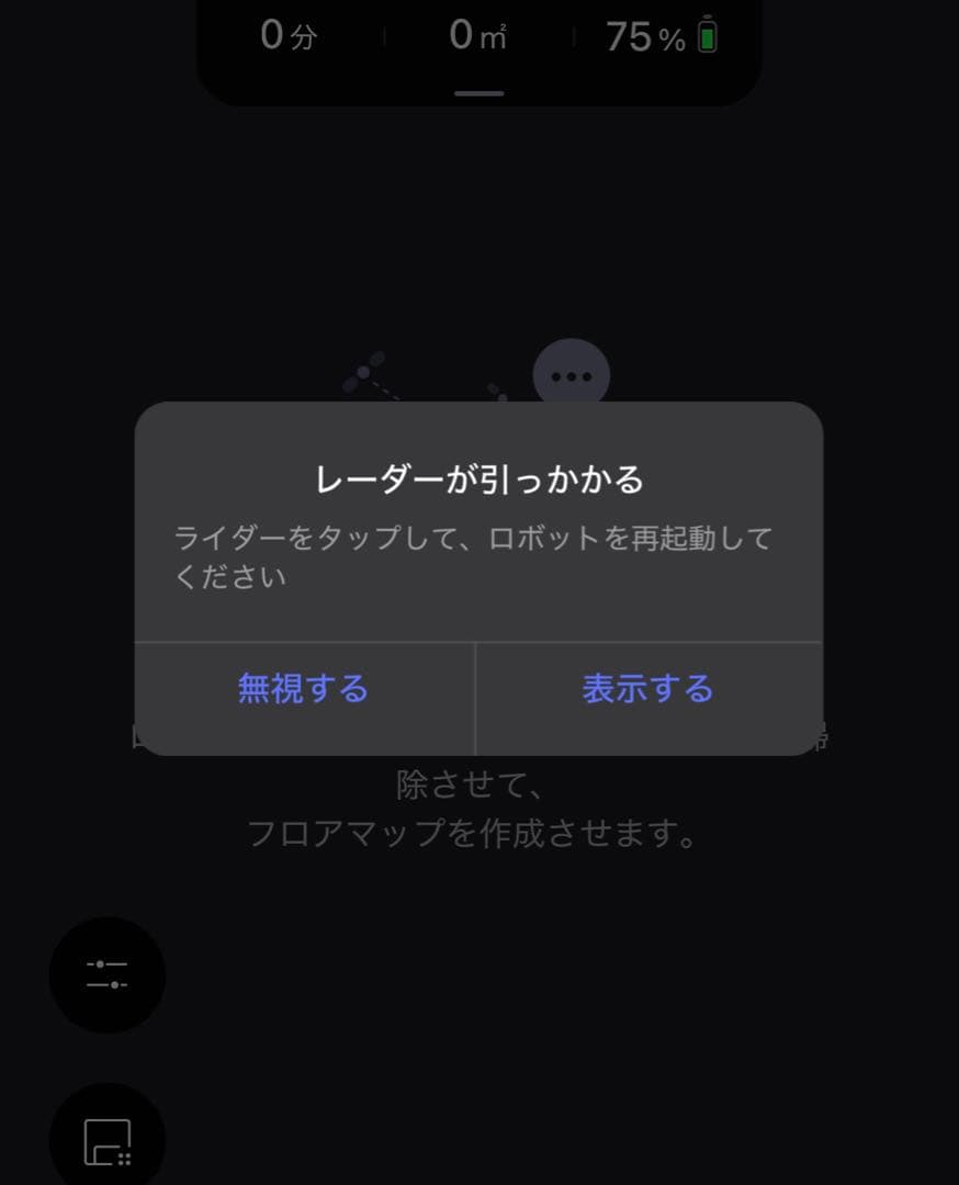 EUREKA（ユーリカ） J12Ultra ロボット掃除機 全自動ステーション