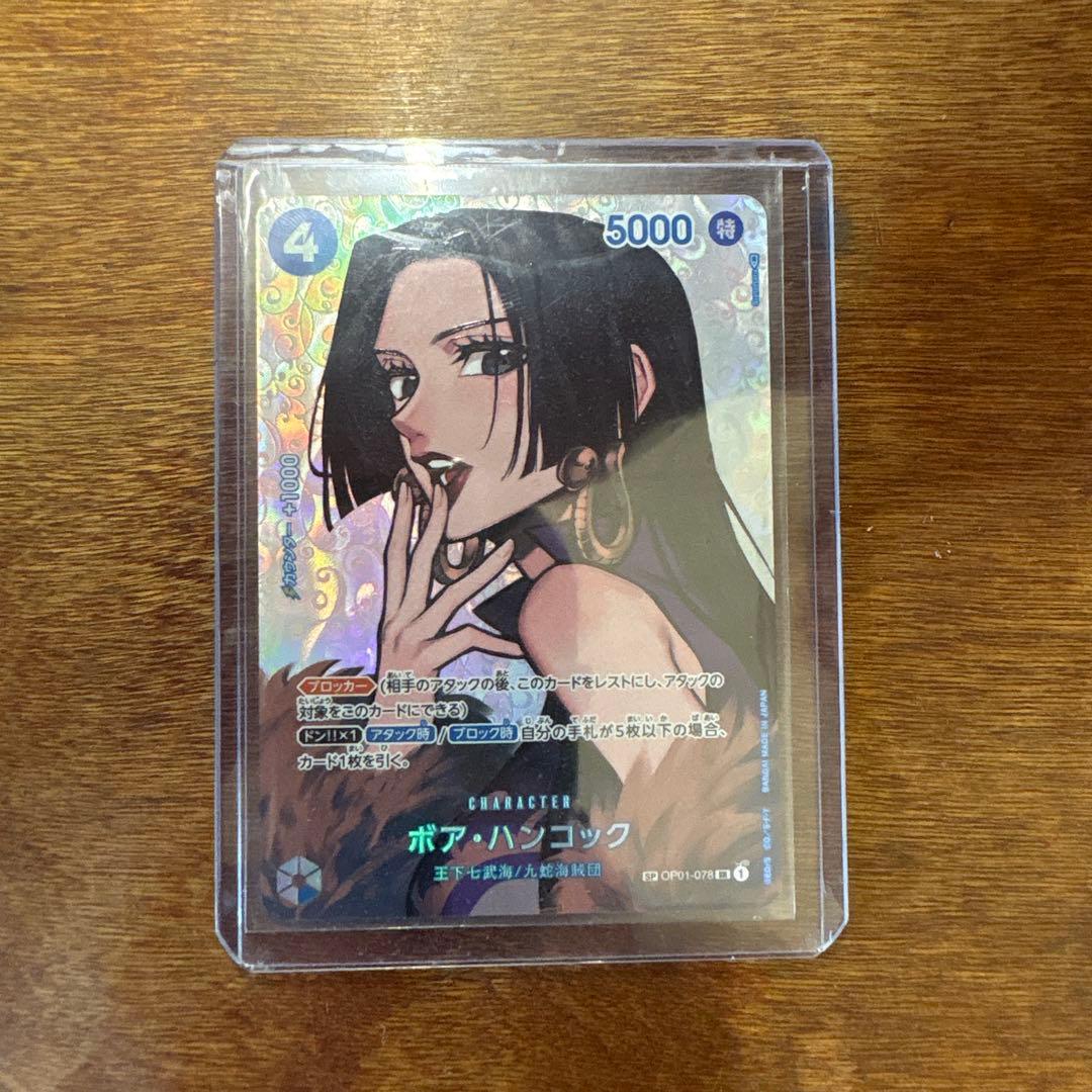 【完全美品】ボア・ハンコック　SR