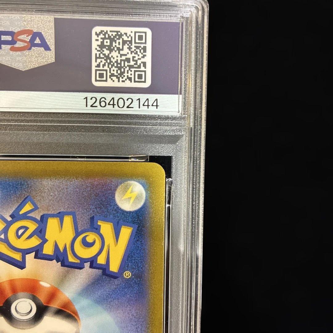 ◆PSA10◆こくばバドレックス　VMAX CSR