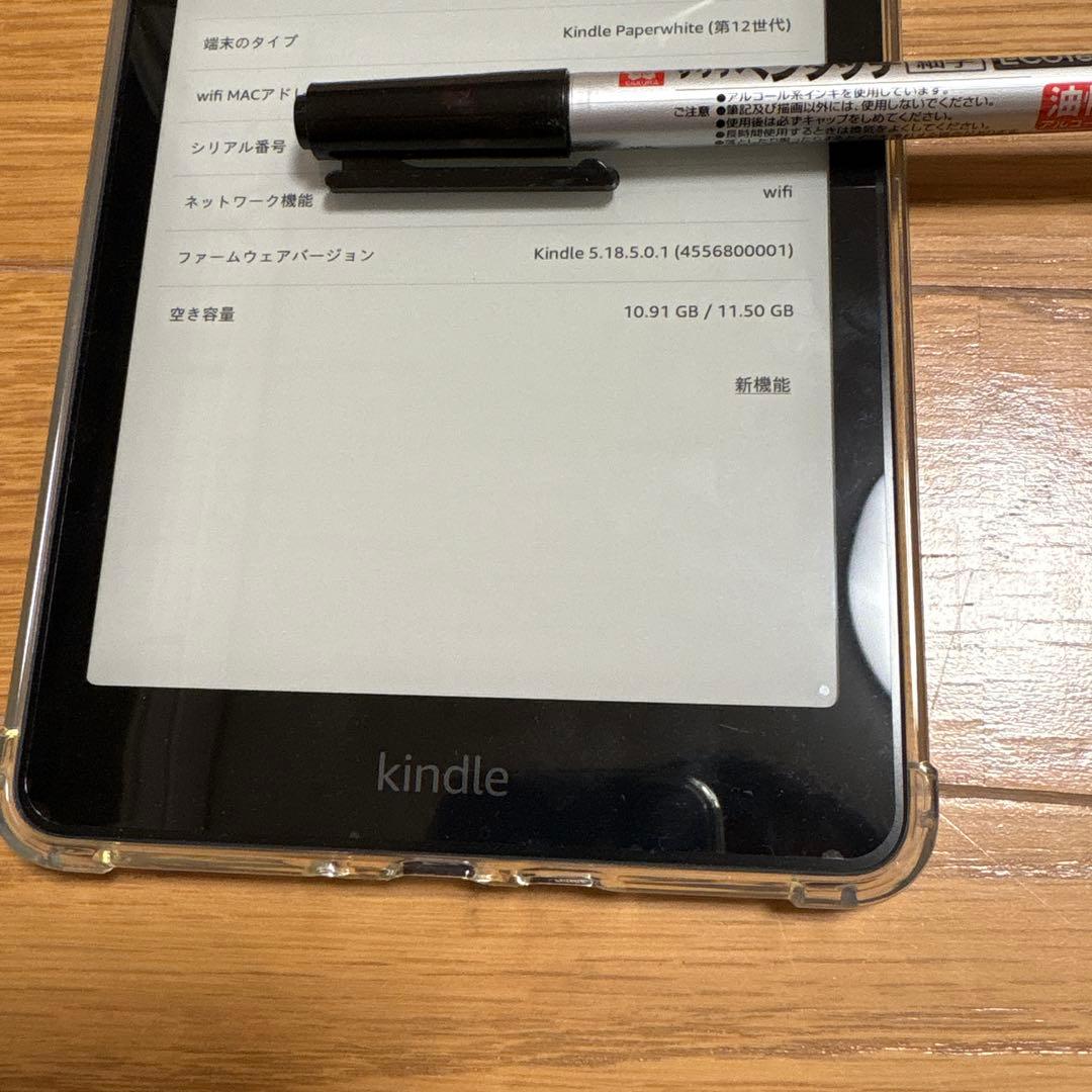 a*様 Kindle Paperwhite (16GB) 7インチディスプレイ