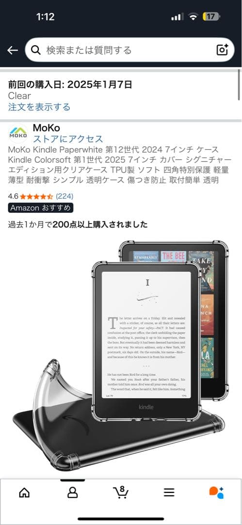 a*様 Kindle Paperwhite (16GB) 7インチディスプレイ